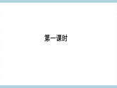 人教版鄂教版四年级科学上册第三单元9.《空气的热胀冷缩》课件+教案+学案