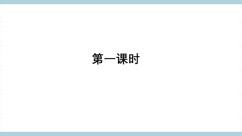 鄂教版四年级科学上册 第九课  空《气的热胀冷缩》  ppt课件第2页