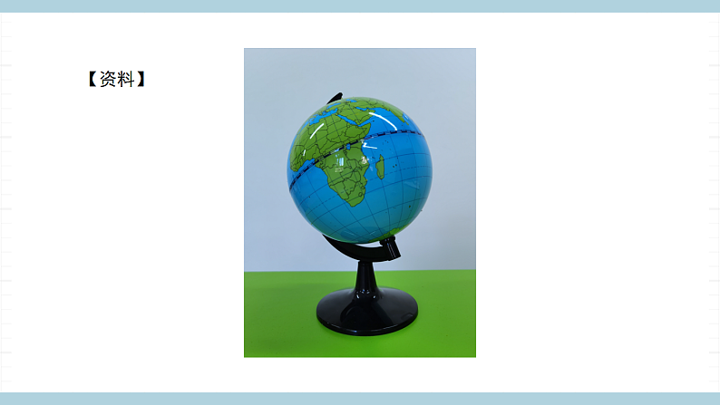 鄂教版四年级科学上册 第十课   《水的分布 》   ppt课件第4页