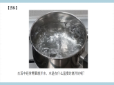 人教版鄂教版四年级科学上册第四单元12.《水的沸腾》 课件+教案+学案