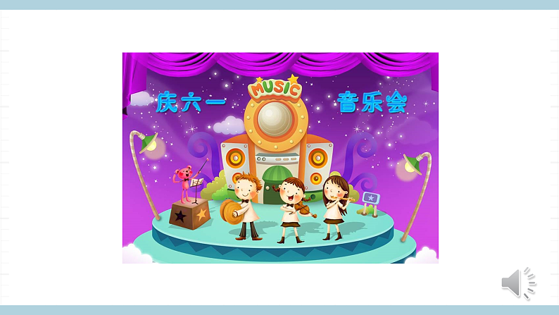 人教版鄂教版四年级科学上册第五单元14.《声音的传播》课件+教案+学案02