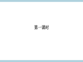 人教版鄂教版四年级科学上册第六单元16.《认识与设计乐器》课件+教案+学案