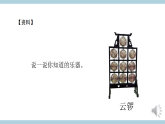 人教版鄂教版四年级科学上册第六单元16.《认识与设计乐器》课件+教案+学案