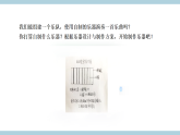 人教版鄂教版四年级科学上册第六单元17.《制作与演奏》课件+教案+学案