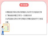 【核心素养目标】人教A版高中数学 选择性必修一 第二单元《2.2.1直线的点斜式方程》课件+教案+同步分层练习（含教学反思和答案解析）