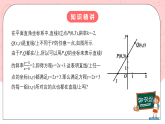 【核心素养目标】人教A版高中数学 选择性必修一 第二单元《2.2.1直线的点斜式方程》课件+教案+同步分层练习（含教学反思和答案解析）