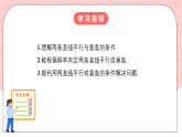 【核心素養(yǎng)目標(biāo)】人教A版高中數(shù)學(xué) 選擇性必修一 第二單元《2.1.2兩條直線平行和垂直的判定》課件+教案+同步分層練習(xí)（含教學(xué)反思和答案解析）