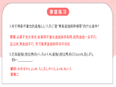 【核心素養(yǎng)目標(biāo)】人教A版高中數(shù)學(xué) 選擇性必修一 第二單元《2.1.2兩條直線平行和垂直的判定》課件+教案+同步分層練習(xí)（含教學(xué)反思和答案解析）