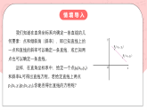 【核心素养目标】人教A版高中数学 选择性必修一 第二单元《2.2.2直线的两点式方程》课件+教案+同步分层练习（含教学反思和答案解析）