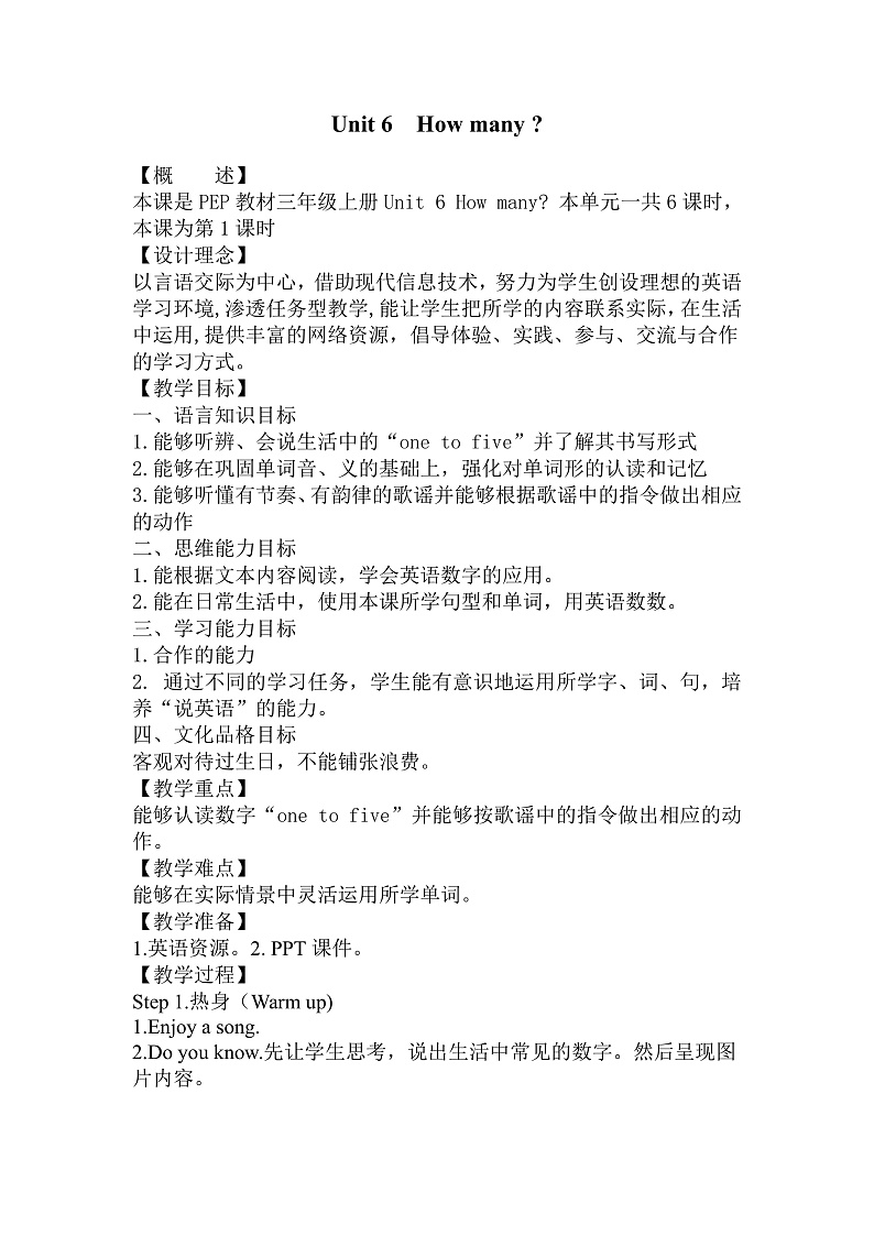 人教PEP版三年级上册 Unit 6 Happy bithday  Part A Let's learn 课件+教案+素材+反思01