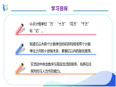 【核心素养】人教版数学四年级上册-1.1 亿以内数的认识-课件+教案+学案+分层作业（含教学反思和答案）