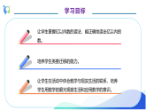 【核心素养】人教版数学四年级上册-1.2 亿以内数的读法-课件+教案+学案+分层作业（含教学反思和答案）