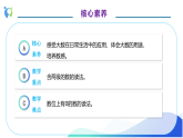 【核心素养】人教版数学四年级上册-1.2 亿以内数的读法-课件+教案+学案+分层作业（含教学反思和答案）