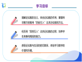 【核心素养】人教版数学四年级上册-1.6 求亿以内数的近似数-课件+教案+学案+分层作业（含教学反思和答案）