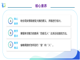 【核心素养】人教版数学四年级上册-1.6 求亿以内数的近似数-课件+教案+学案+分层作业（含教学反思和答案）