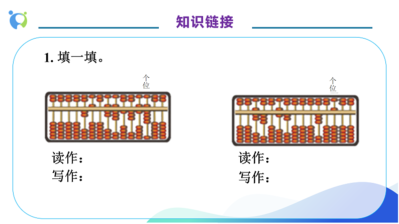 【核心素养】人教版数学四年级上册-1.11 用计算器计算-课件+教案+学案+分层作业（含教学反思和答案）07