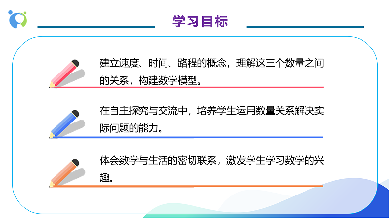 【核心素养】人教版数学四年级上册-4.5 解决问题（二）课件+教案+学案+分层作业（含教学反思和答案）04