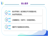 【核心素养】人教版数学四年级上册-5.1 平行与垂直-课件+教案+学案+分层作业（含教学反思和答案）