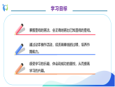 【核心素养】人教版数学四年级上册-5.2 画垂线-课件+教案+学案+分层作业（含教学反思和答案）