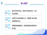 【核心素养】人教版数学四年级上册-5.2 画垂线-课件+教案+学案+分层作业（含教学反思和答案）