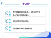 【核心素养】人教版数学四年级上册-5.3 点到直线的距离-课件+教案+学案+分层作业（含教学反思和答案）