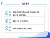 【核心素养】人教版数学四年级上册-5.4 画长方形-课件+教案+学案+分层作业（含教学反思和答案）