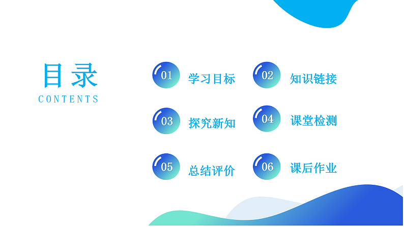 【核心素养】人教版数学四年级上册-6.1 口算除法-课件+教案+学案+分层作业（含教学反思和答案）02