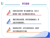 【核心素养】人教版数学四年级上册-6.1 口算除法-课件+教案+学案+分层作业（含教学反思和答案）
