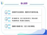 【核心素养】人教版数学四年级上册-6.1 口算除法-课件+教案+学案+分层作业（含教学反思和答案）