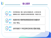 【核心素養(yǎng)】人教版數(shù)學(xué)四年級(jí)上冊(cè)-7.1 條形統(tǒng)計(jì)圖（一）課件+教案+學(xué)案+分層作業(yè)（含教學(xué)反思和答案）