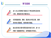 【核心素养】人教版数学四年级上册-7.2 条形统计图（二）课件+教案+学案+分层作业（含教学反思和答案）