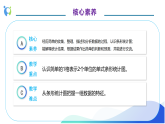 【核心素养】人教版数学四年级上册-7.2 条形统计图（二）课件+教案+学案+分层作业（含教学反思和答案）
