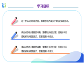 【核心素养】人教版数学四年级上册-7.3 条形统计图（三）课件+教案+学案+分层作业（含教学反思和答案）
