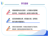 【核心素養(yǎng)】人教版數(shù)學(xué)四年級(jí)上冊(cè)-8.1 數(shù)學(xué)廣角-優(yōu)化（一）課件+教案+學(xué)案+分層作業(yè)（含教學(xué)反思和答案）