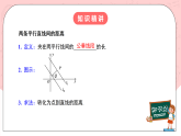 【核心素养目标】人教A版高中数学 选择性必修一 第二单元《2.3.4 两条平行线间的距离》课件+教案+同步分层练习（含教学反思和答案解析）