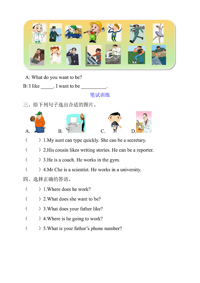 人教PEP版六年级上册 Unit 5 What does he do PB Read and write 课件+练习+动画素材02