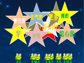 人教PEP版六年级上册 Unit 6 How do you feel PB Read and write 课件+练习+动画素材