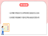 【核心素养目标】人教A版高中数学 选择性必修一 第二单元《2.3.1 两直线的交点坐标》课件+教案+同步分层练习（含教学反思和答案解析）