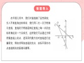 【核心素养目标】人教A版高中数学 选择性必修一 第二单元《2.3.1 两直线的交点坐标》课件+教案+同步分层练习（含教学反思和答案解析）