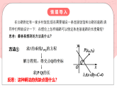 【核心素养目标】人教A版高中数学 选择性必修一 第二单元《2.3.3 点到直线的距离公式》课件+教案+同步分层练习（含教学反思和答案解析）