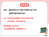 【核心素養(yǎng)目標(biāo)】人教A版高中數(shù)學(xué) 選擇性必修一 第二單元《2.4.1 圓的標(biāo)準(zhǔn)方程》課件+教案+同步分層練習(xí)（含教學(xué)反思和答案解析）