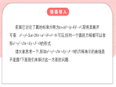 【核心素養(yǎng)目標(biāo)】人教A版高中數(shù)學(xué) 選擇性必修一 第二單元《2.4.2 圓的一般方程》課件+教案+同步分層練習(xí)（含教學(xué)反思和答案解析）