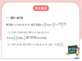 【核心素養(yǎng)目標(biāo)】人教A版高中數(shù)學(xué) 選擇性必修一 第二單元《2.4.2 圓的一般方程》課件+教案+同步分層練習(xí)（含教學(xué)反思和答案解析）