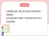 【核心素养目标】人教A版高中数学 选择性必修一 第二单元《2.5.1 直线与圆的位置关系》课件+教案+同步分层练习（含教学反思和答案解析）