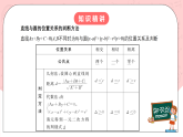 【核心素养目标】人教A版高中数学 选择性必修一 第二单元《2.5.1 直线与圆的位置关系》课件+教案+同步分层练习（含教学反思和答案解析）