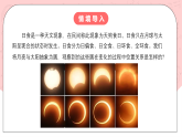 【核心素养目标】人教A版高中数学 选择性必修一 第二单元《2.5.2 圆与圆的位置关系》课件+教案+同步分层练习（含教学反思和答案解析）