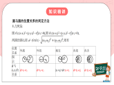 【核心素养目标】人教A版高中数学 选择性必修一 第二单元《2.5.2 圆与圆的位置关系》课件+教案+同步分层练习（含教学反思和答案解析）