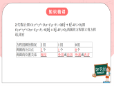 【核心素养目标】人教A版高中数学 选择性必修一 第二单元《2.5.2 圆与圆的位置关系》课件+教案+同步分层练习（含教学反思和答案解析）