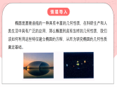 【核心素養(yǎng)目標】人教A版高中數(shù)學 選擇性必修一 第三單元《3.1.1 橢圓及其標準方程》課件+教案+同步分層練習（含教學反思和答案解析）