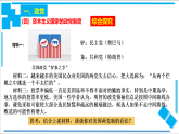 【核心素养目标】统编版高中政治选修一1.3政党和利益集团 课件+教案+学案+同步练习（含答案）+视频